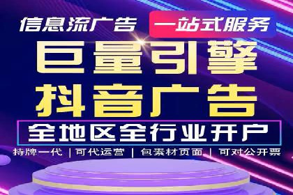 某广告公司如何利用信息流广告实现业绩飙升